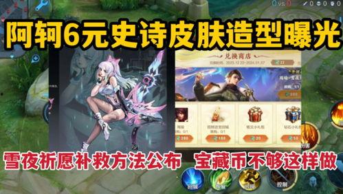 皮肤爆料视频来了,视频内容深度解析